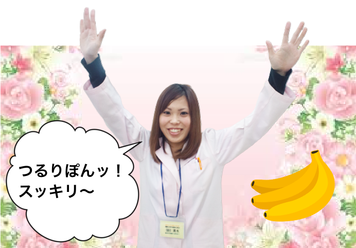 つるりぽんッ！スッキリ～