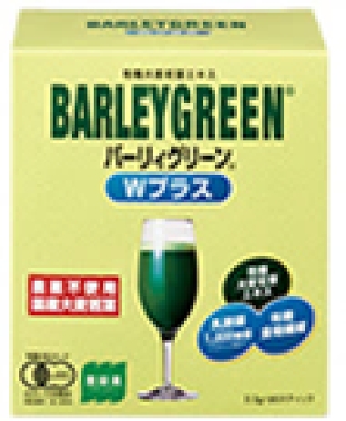 バーリィグリーンＷプラス