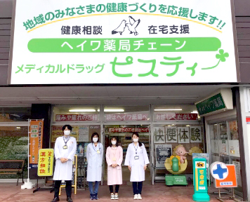 メディカルドラッグ ピスティー