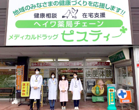 メディカルドラッグピスティ―